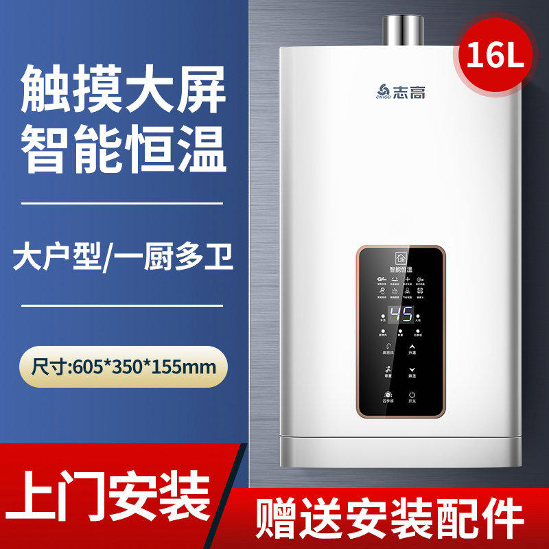 燃气热水器家用12升恒温天然气液化气煤气强排式平衡式零冷水